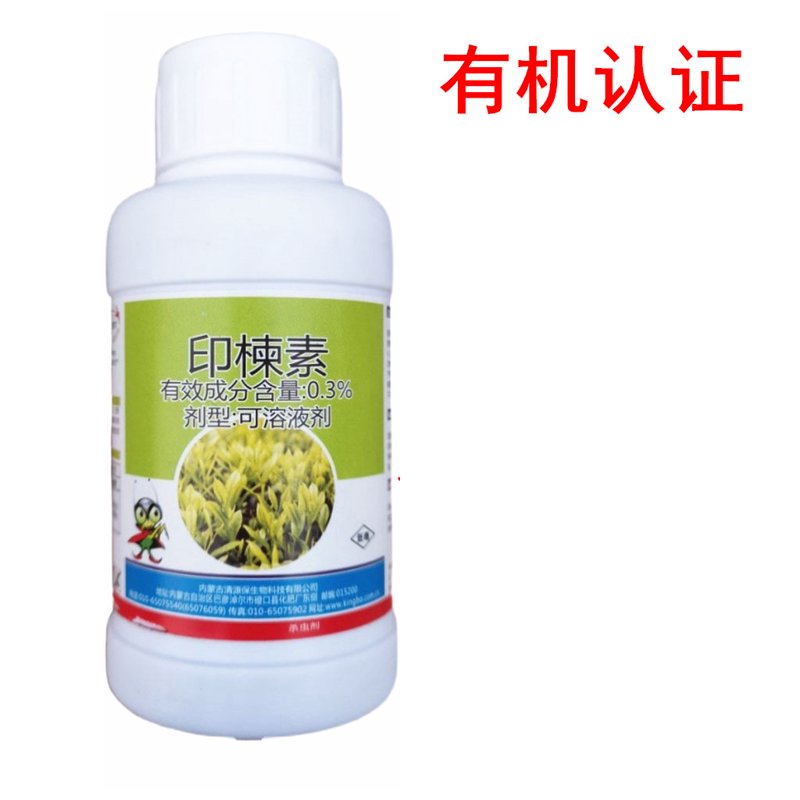 生物农药
